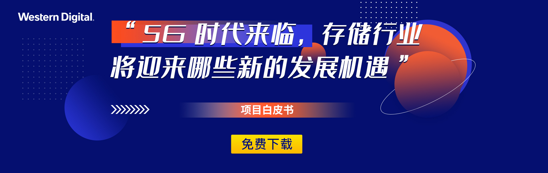 电脑banner